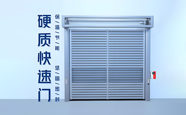 硬质酒泉快速门 硬质酒泉快速门
