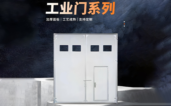 酒泉厂房保温门