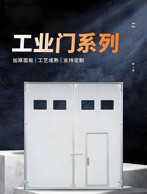 酒泉厂房保温门 酒泉厂房保温门